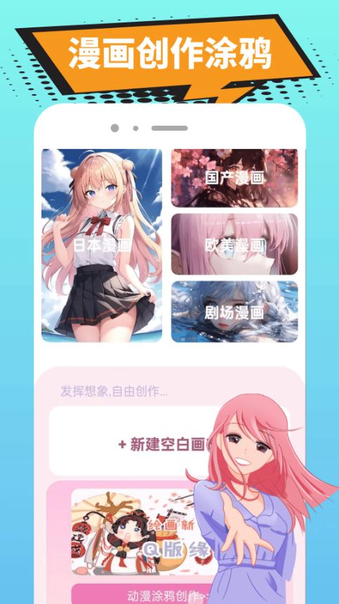 繁华漫番 漫画创作涂鸦 自由发挥